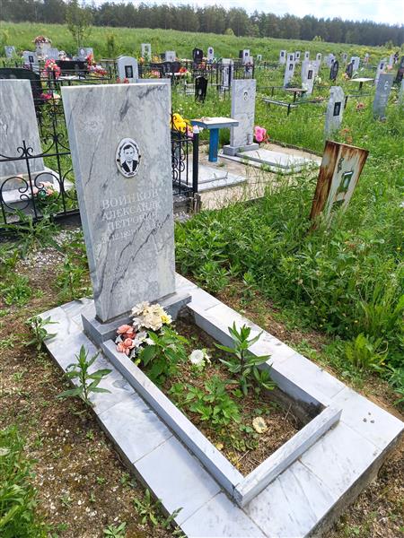 Воинков Александр Петрович