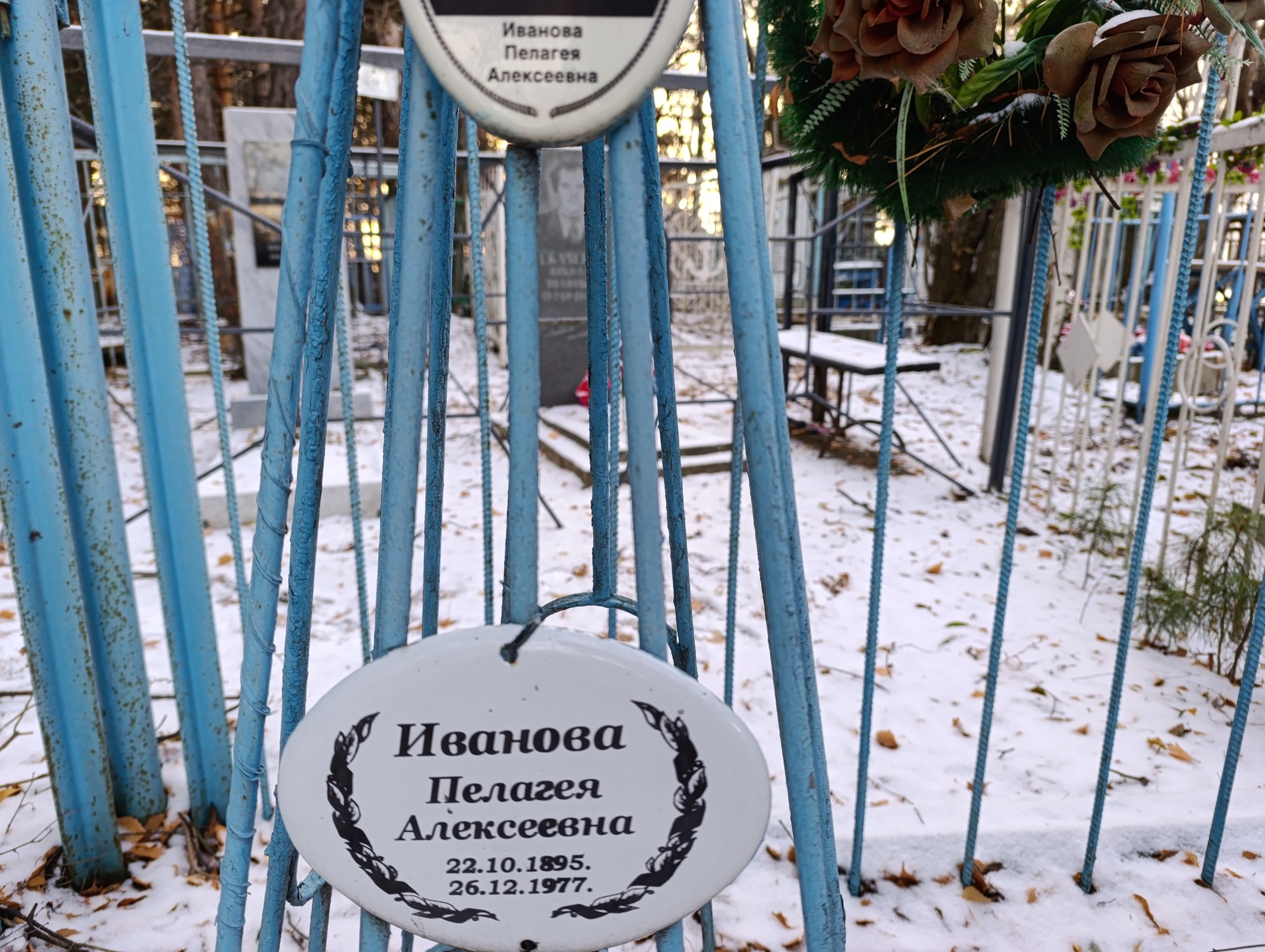 Иванова Пелагея Алексеевна