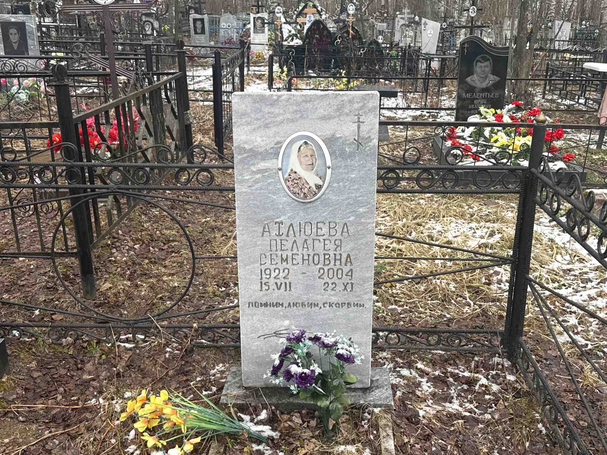 Ахлюева Пелагея Семеновна