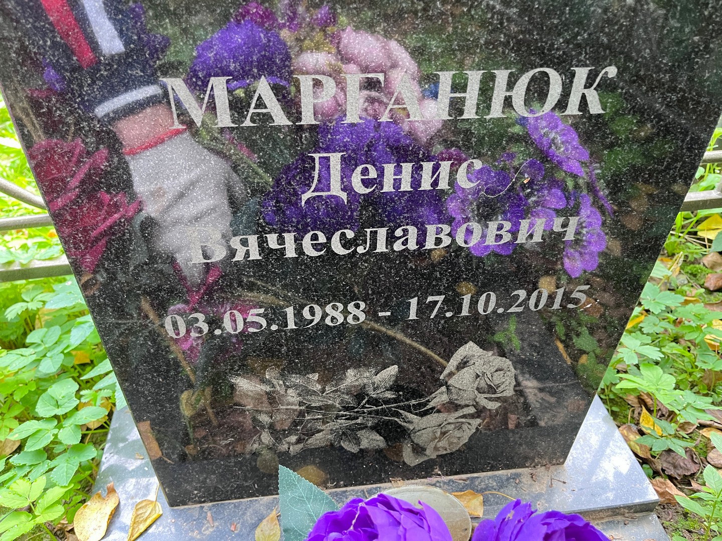 Марганюк