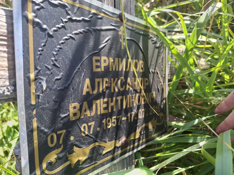 Ермилов