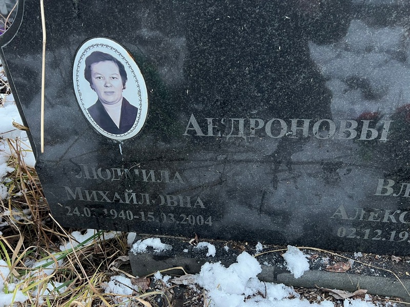Андронова