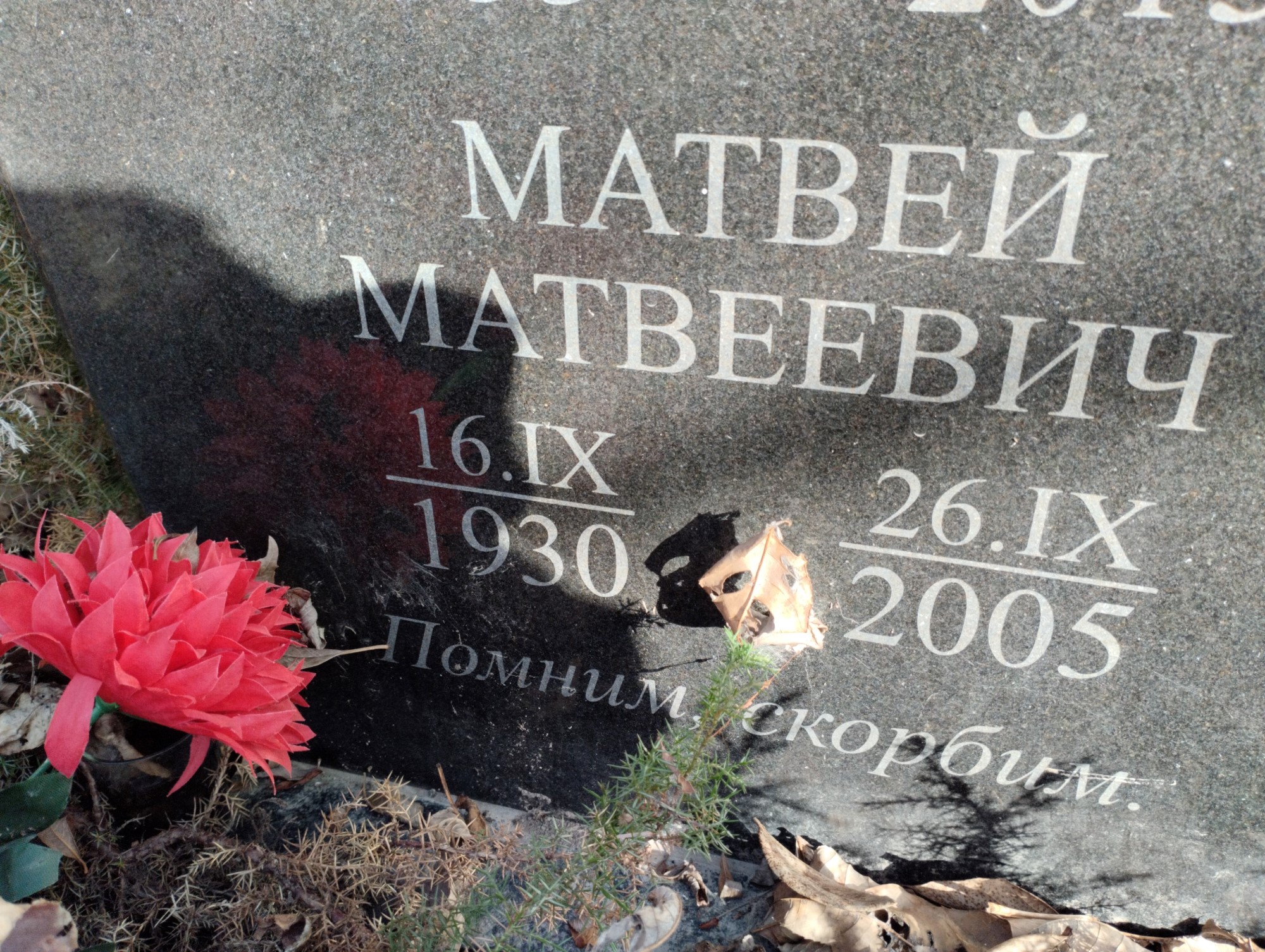 Галанова Екатерина Васильевна