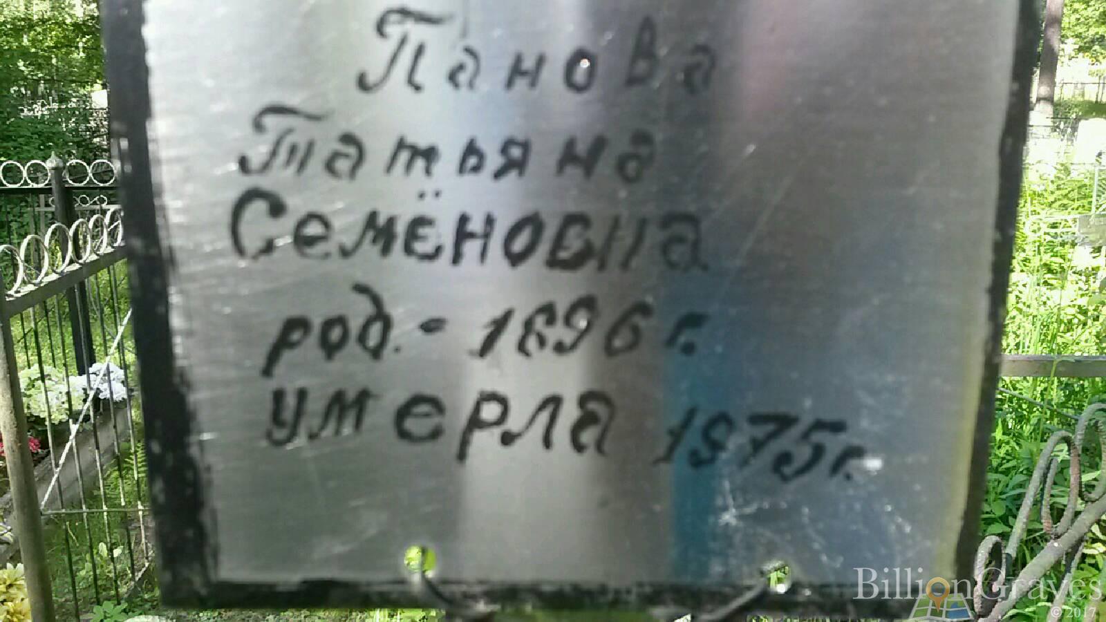 Климченко Анастасия Семёновна