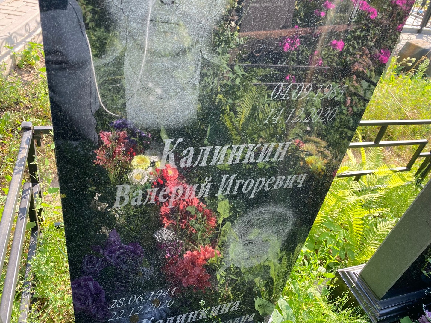 Калинкин