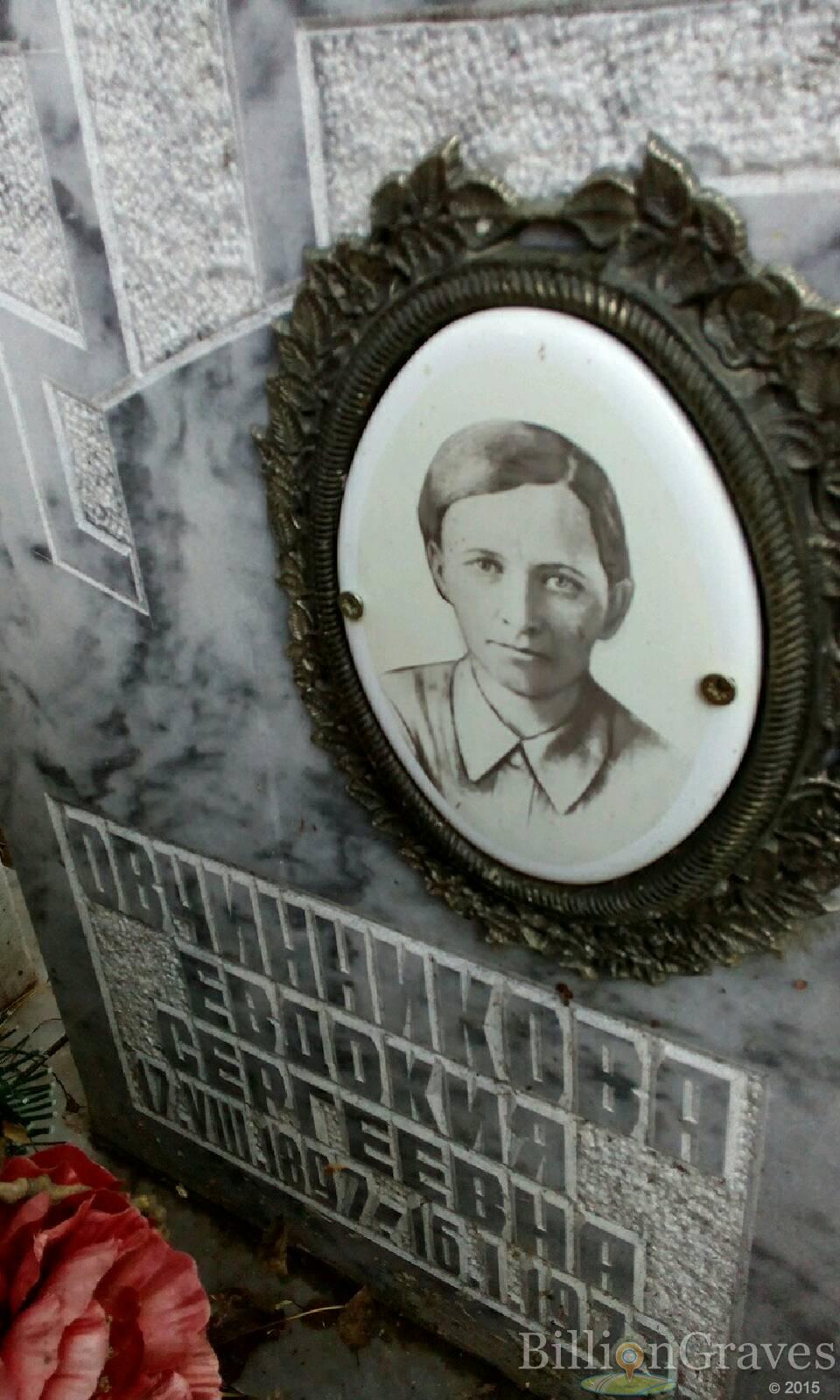 Овчинникова Евдокия Сергеевна