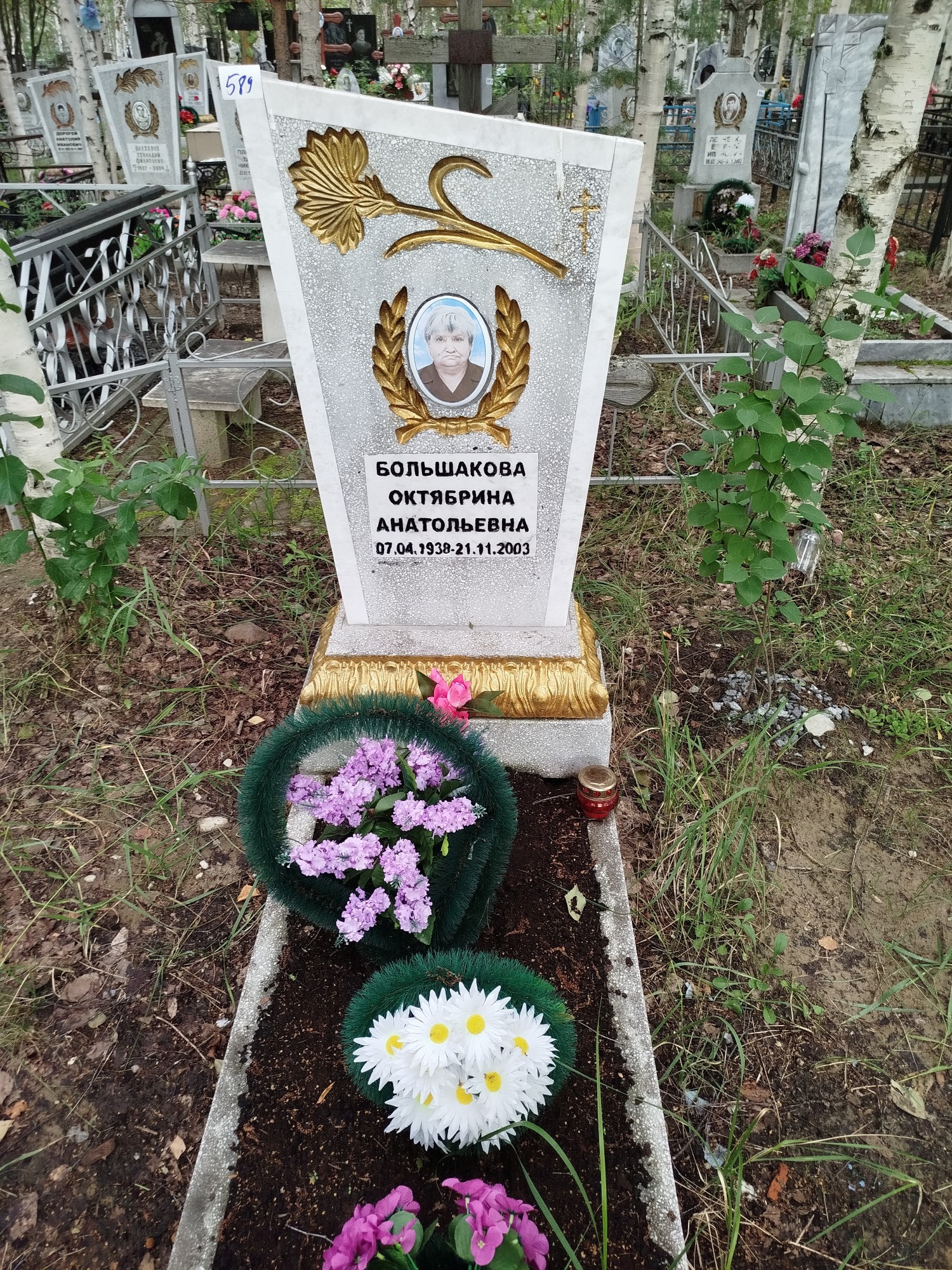 Большакова Октябрина Анатольевна