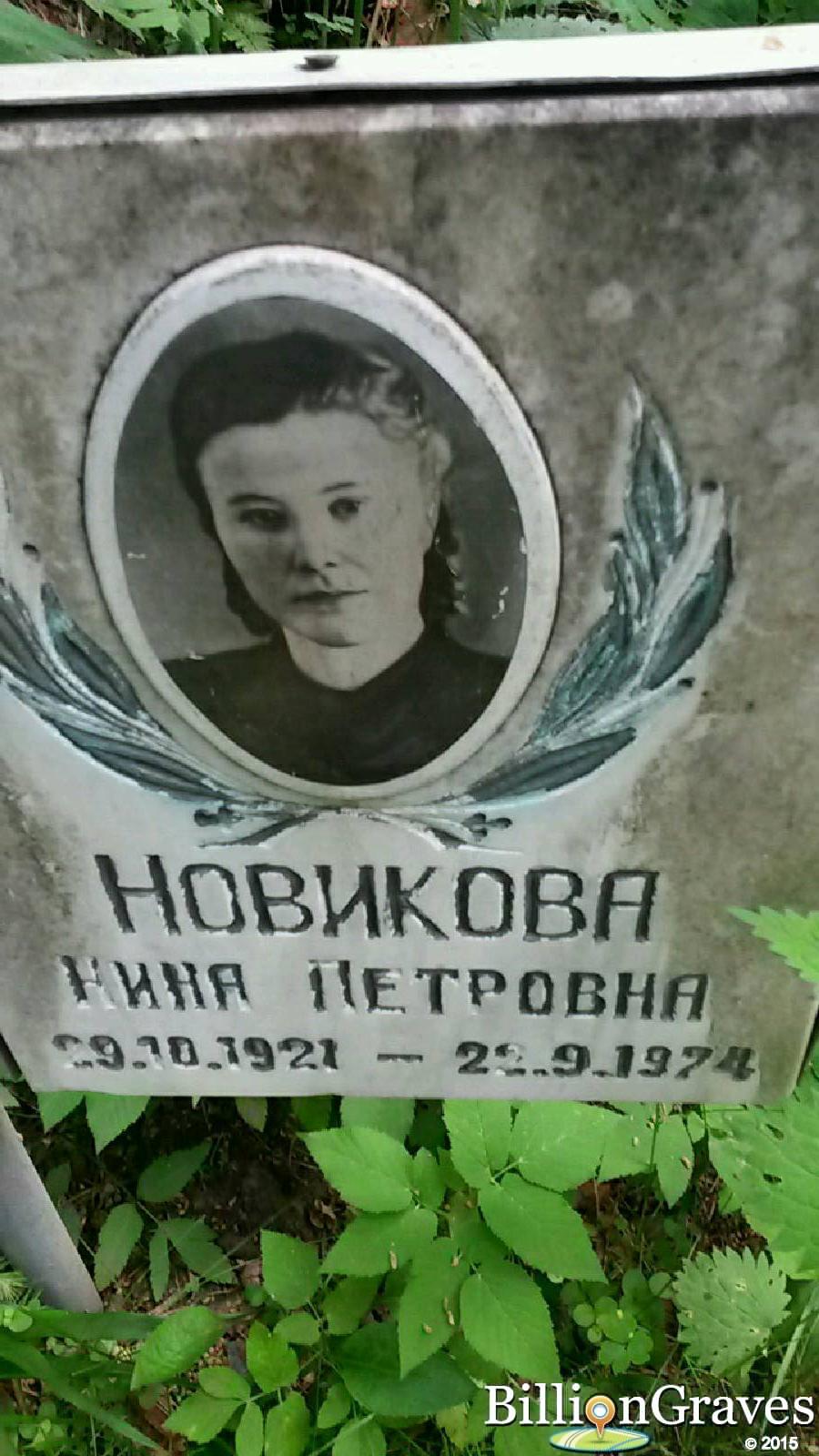 ершов борис николаевич