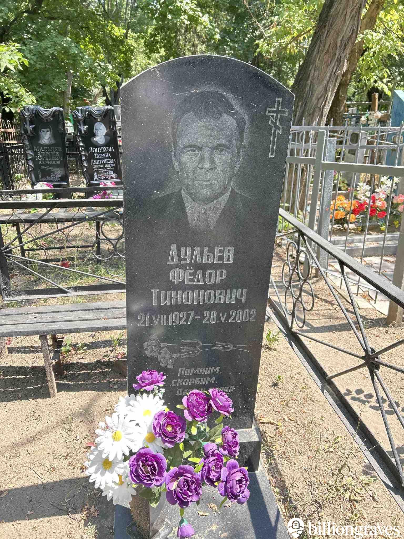 Дульев Фëдор Тихонович