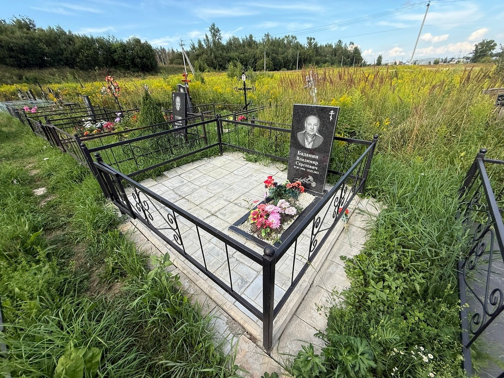 Баданин Владимир Сергеевич