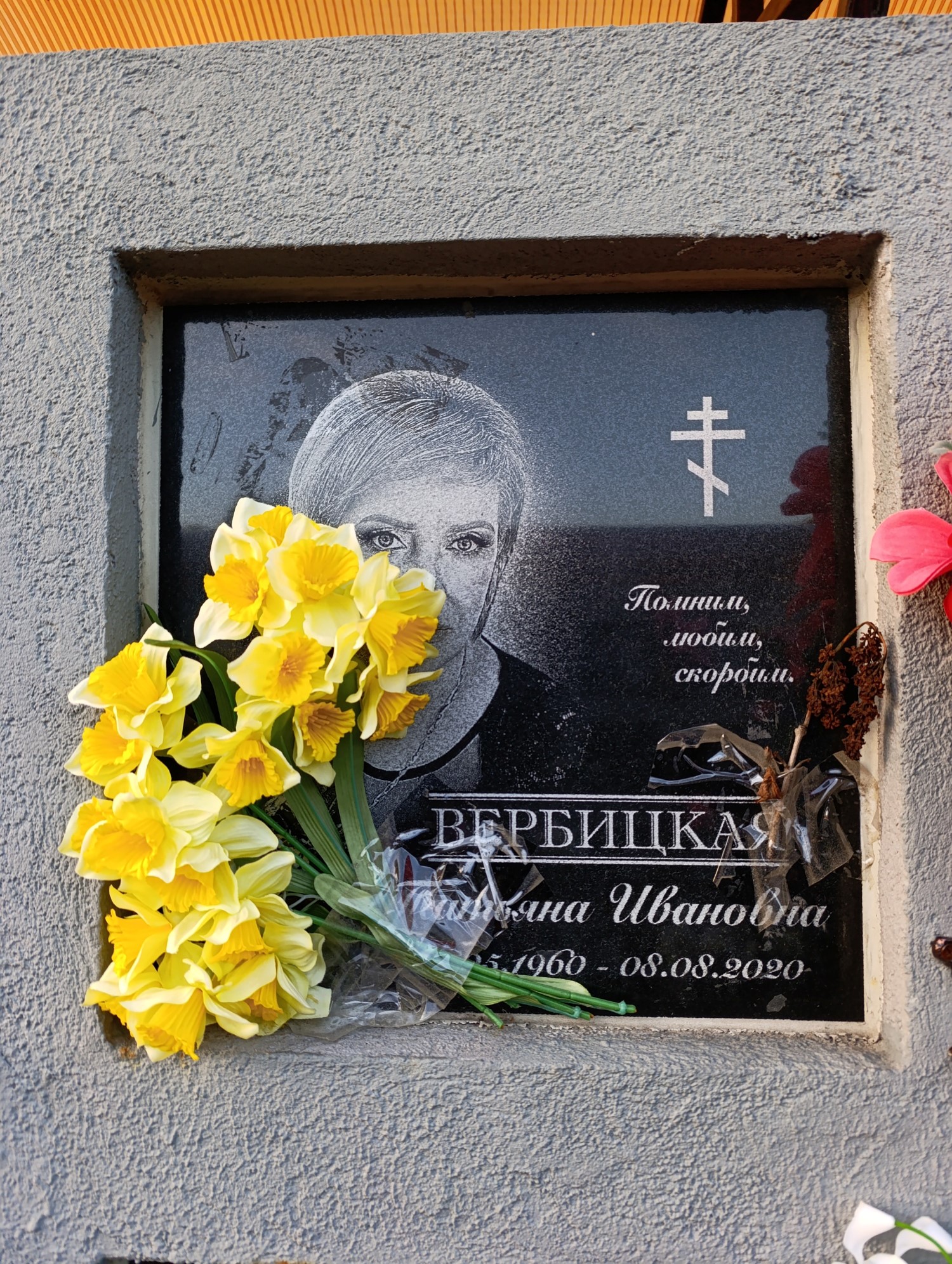 Вербицкая Татьяна Ивановна