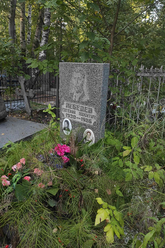 Лебедева Александра Константиновна