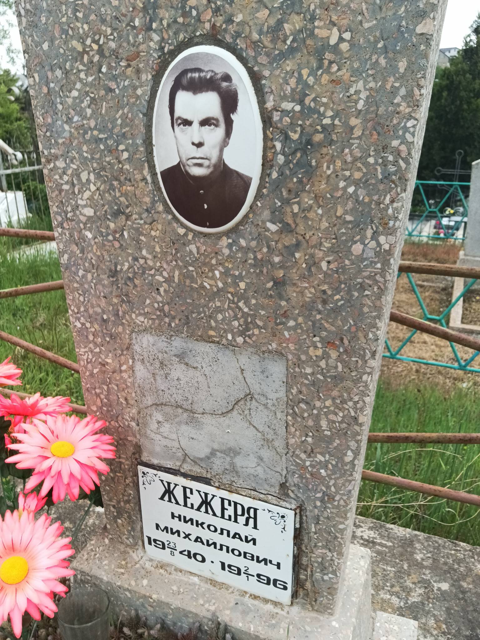Жежеря Николай Михайлович