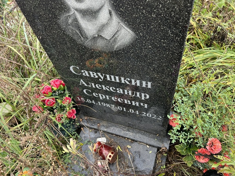 Савушкин