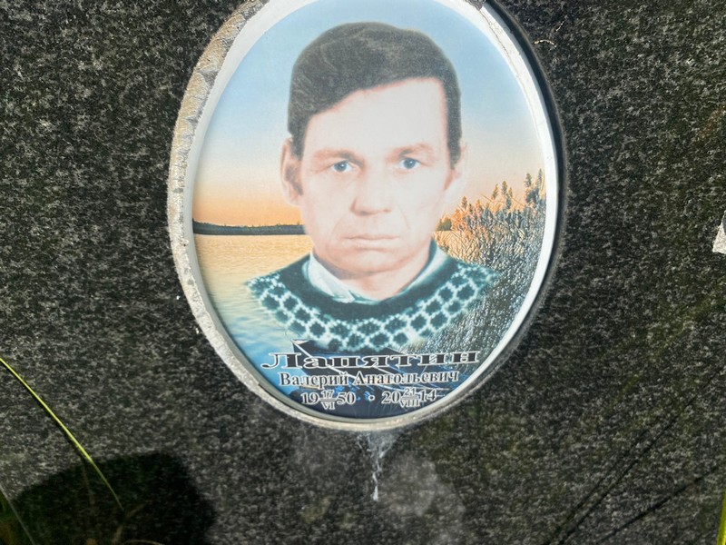Лапятин