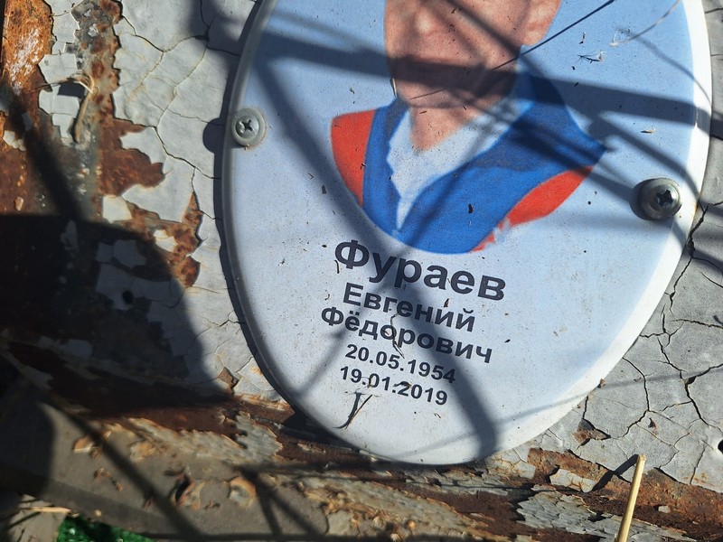 Фураев