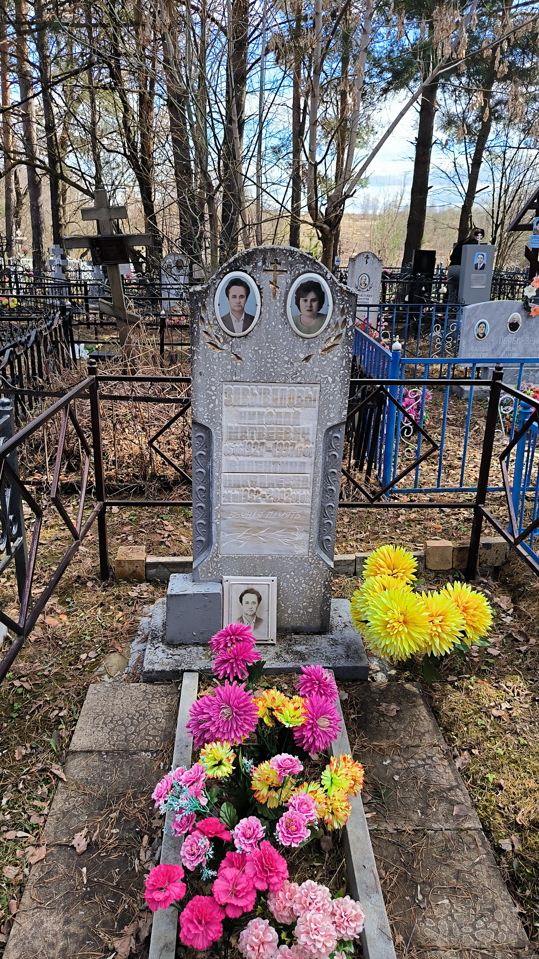 Завывалова Валентина Николаевна