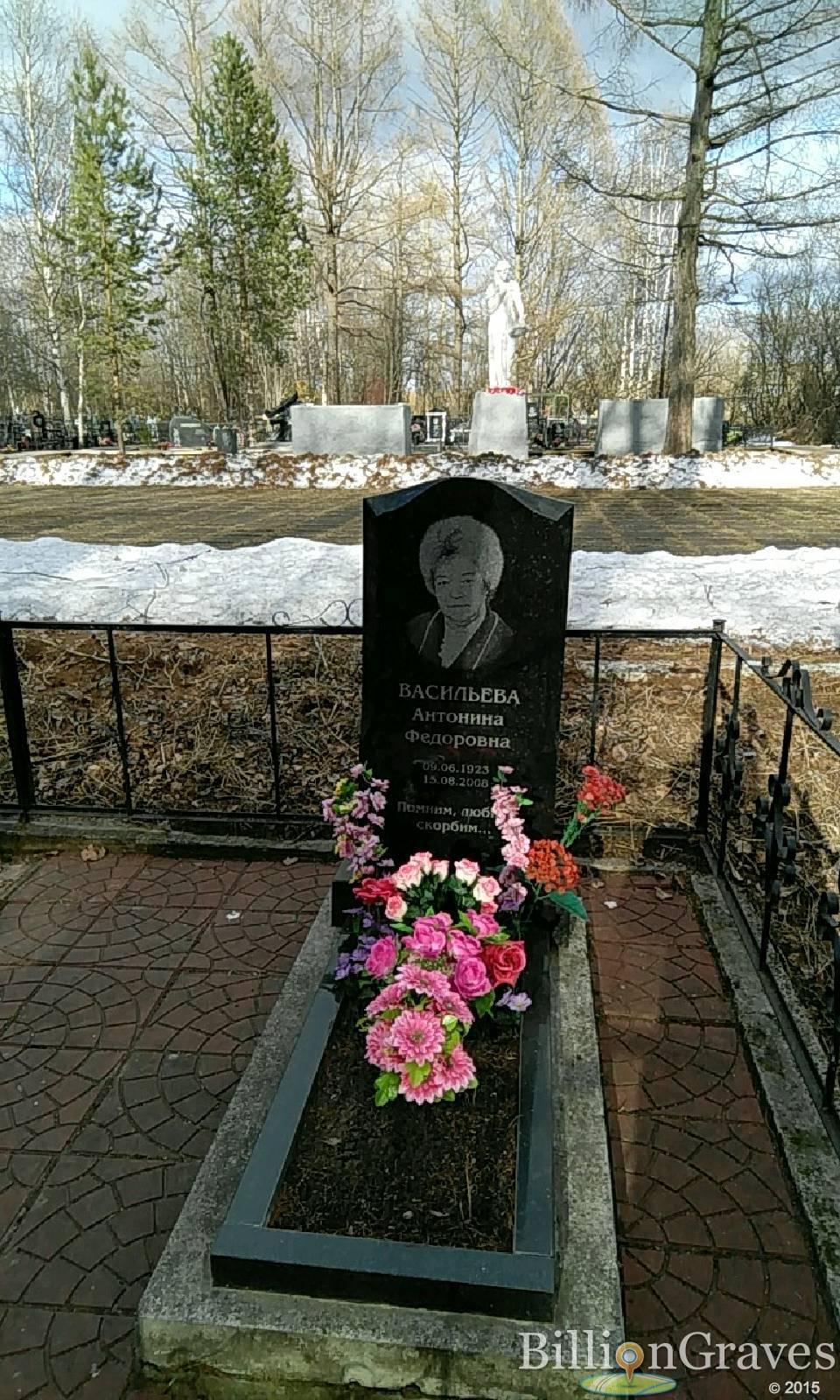 Васильева Антонина Федоровна