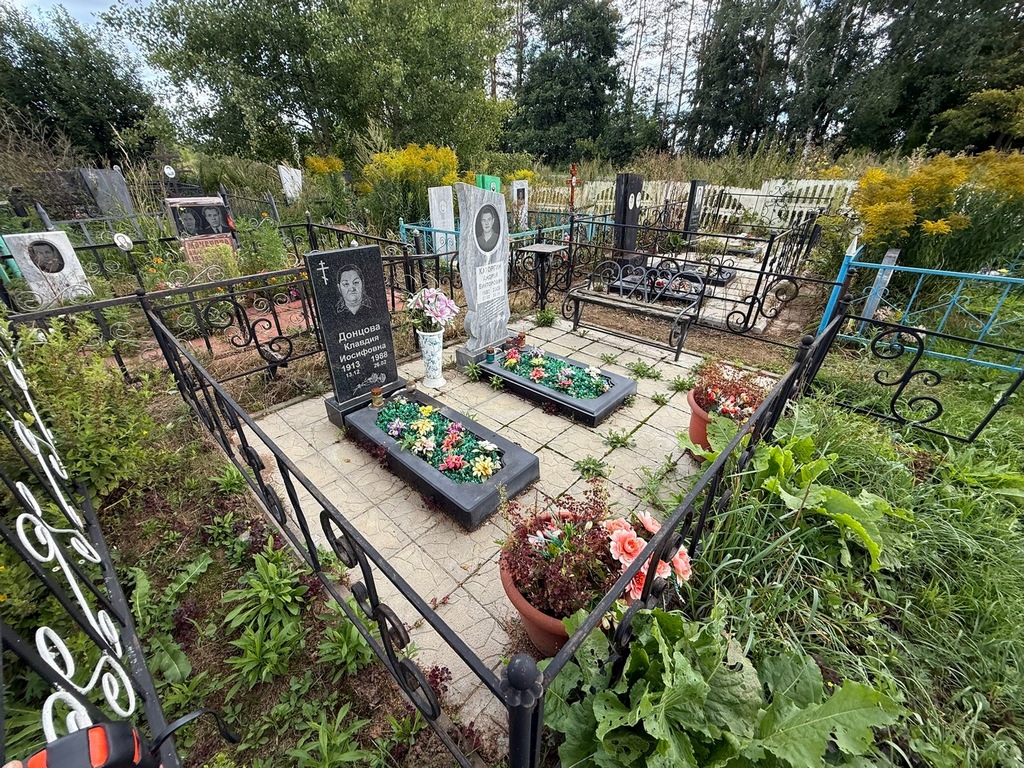 Донцова Клавдия Иосифовна