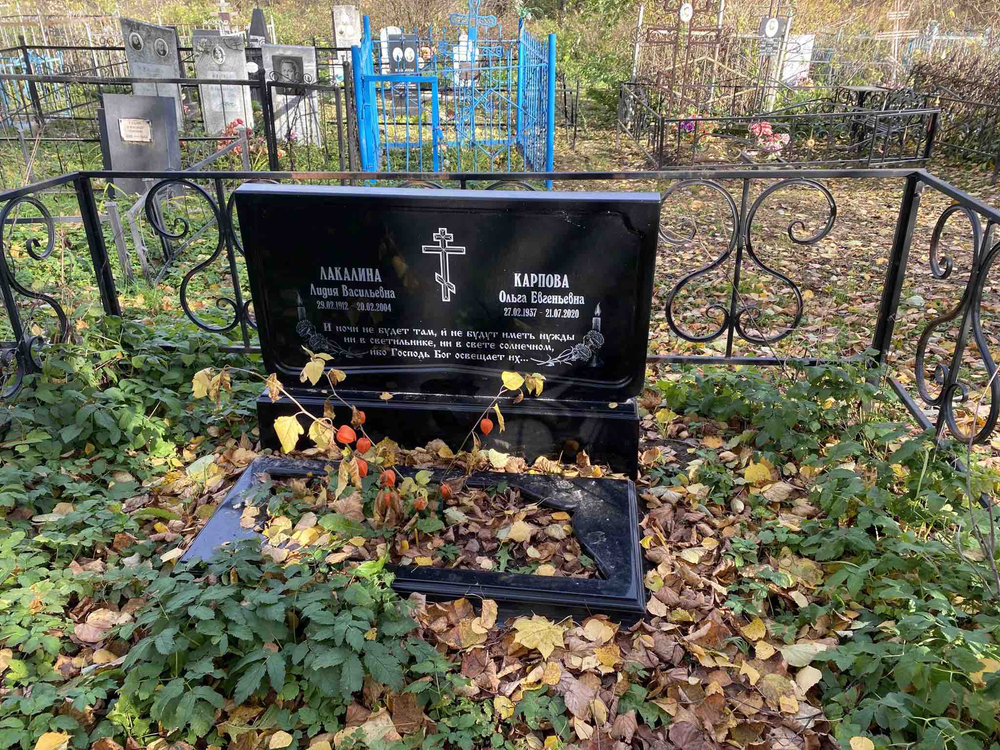 Лакалина Лидия Васильевна