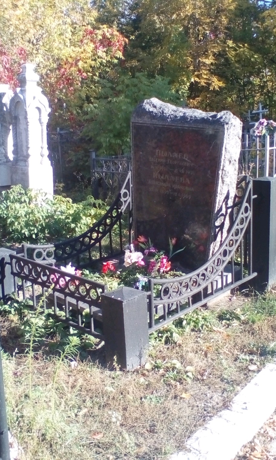 Пылаева Александра Ивановна