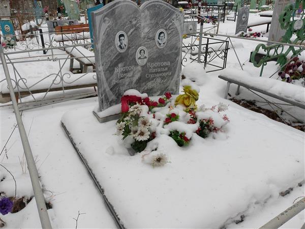 Кротов Роман Дмитриевич