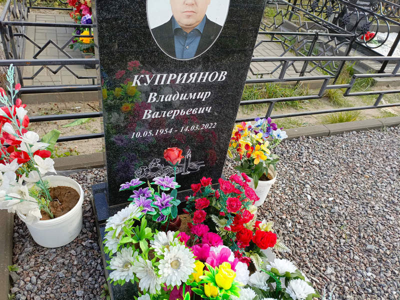 Куприянов