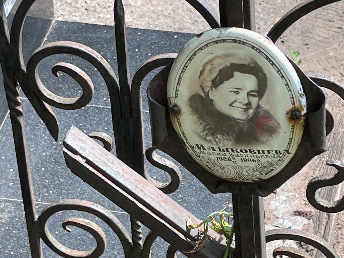 Машковцева
