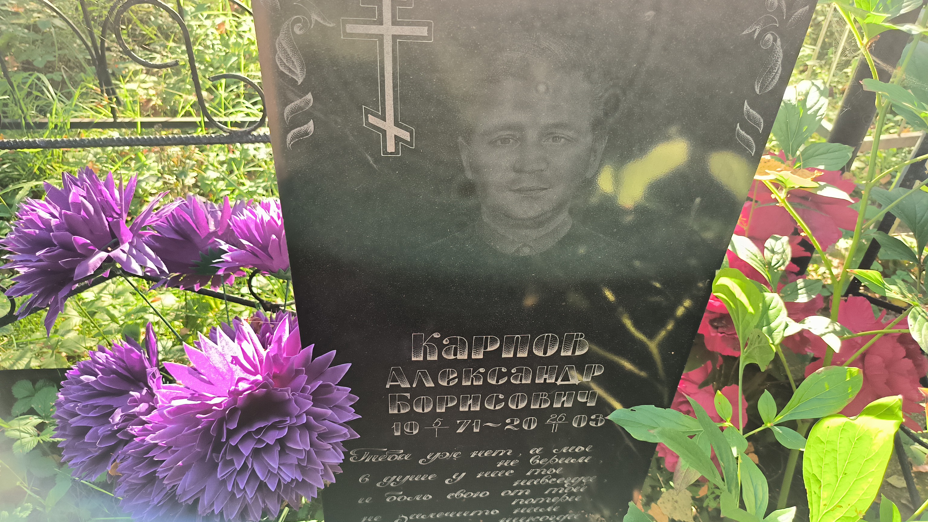 Карпов Александр Борисович