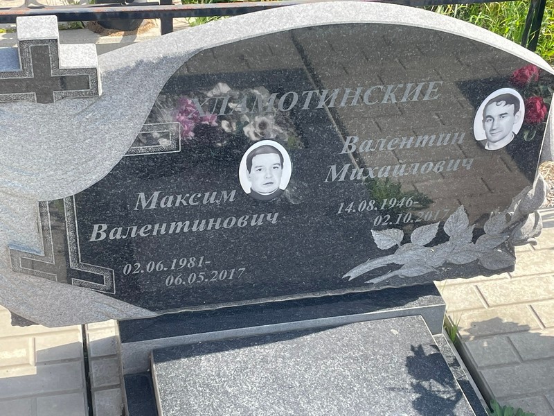 Хламотинский