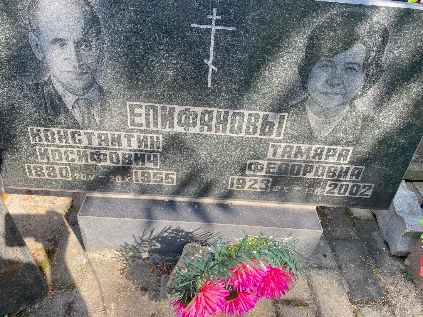 Епифанова
