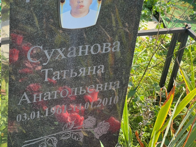 Суханова