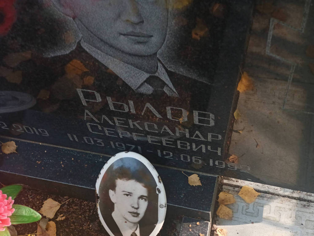 Рылов Александр Сергеевич