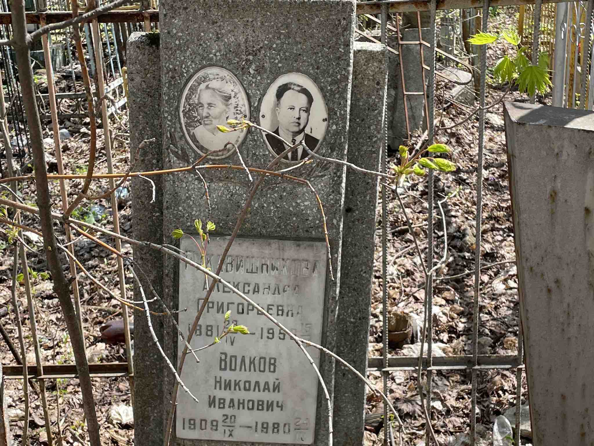 Рукавишникова Александра Григорьевна