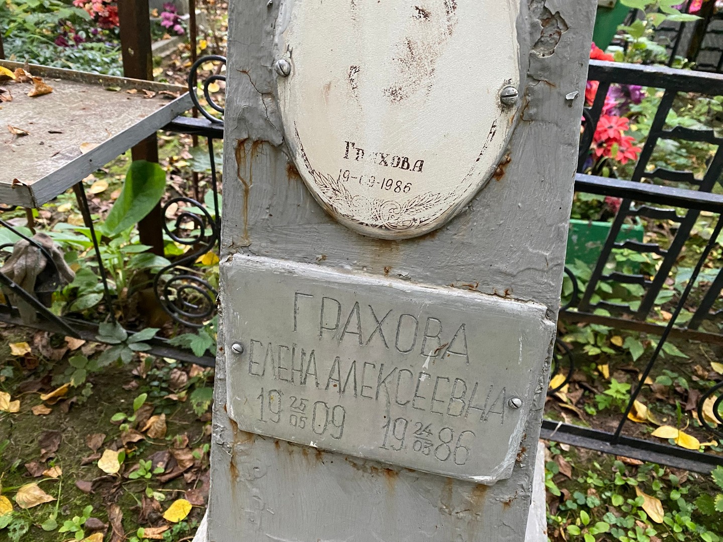 Грахова