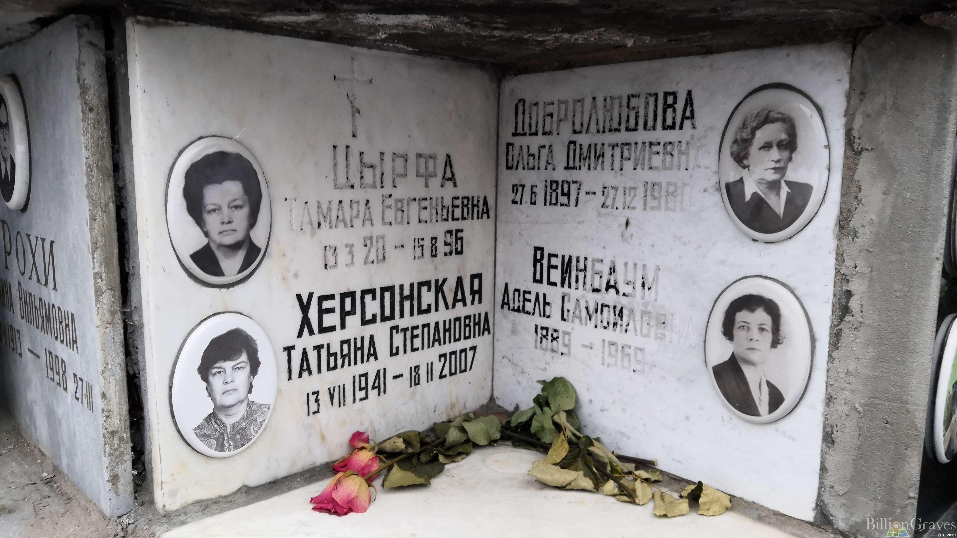 Добролюбова Ольга Дмитриевна