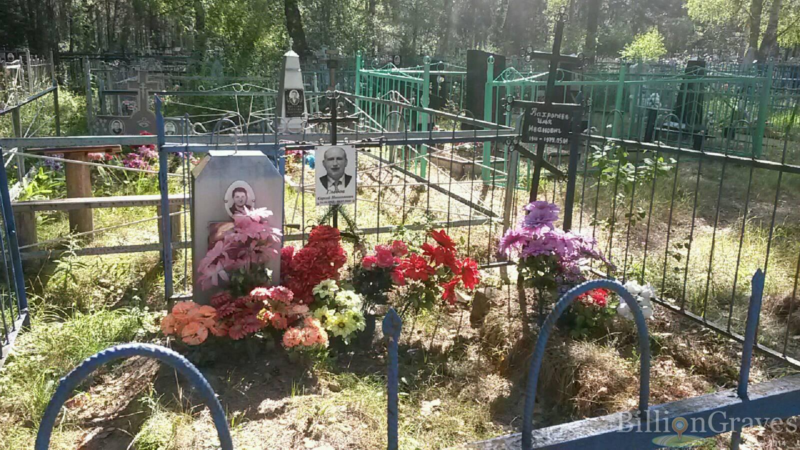 Вахромеева Марина Ивановна