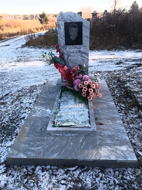 Кудряшов Дионисий Никитич