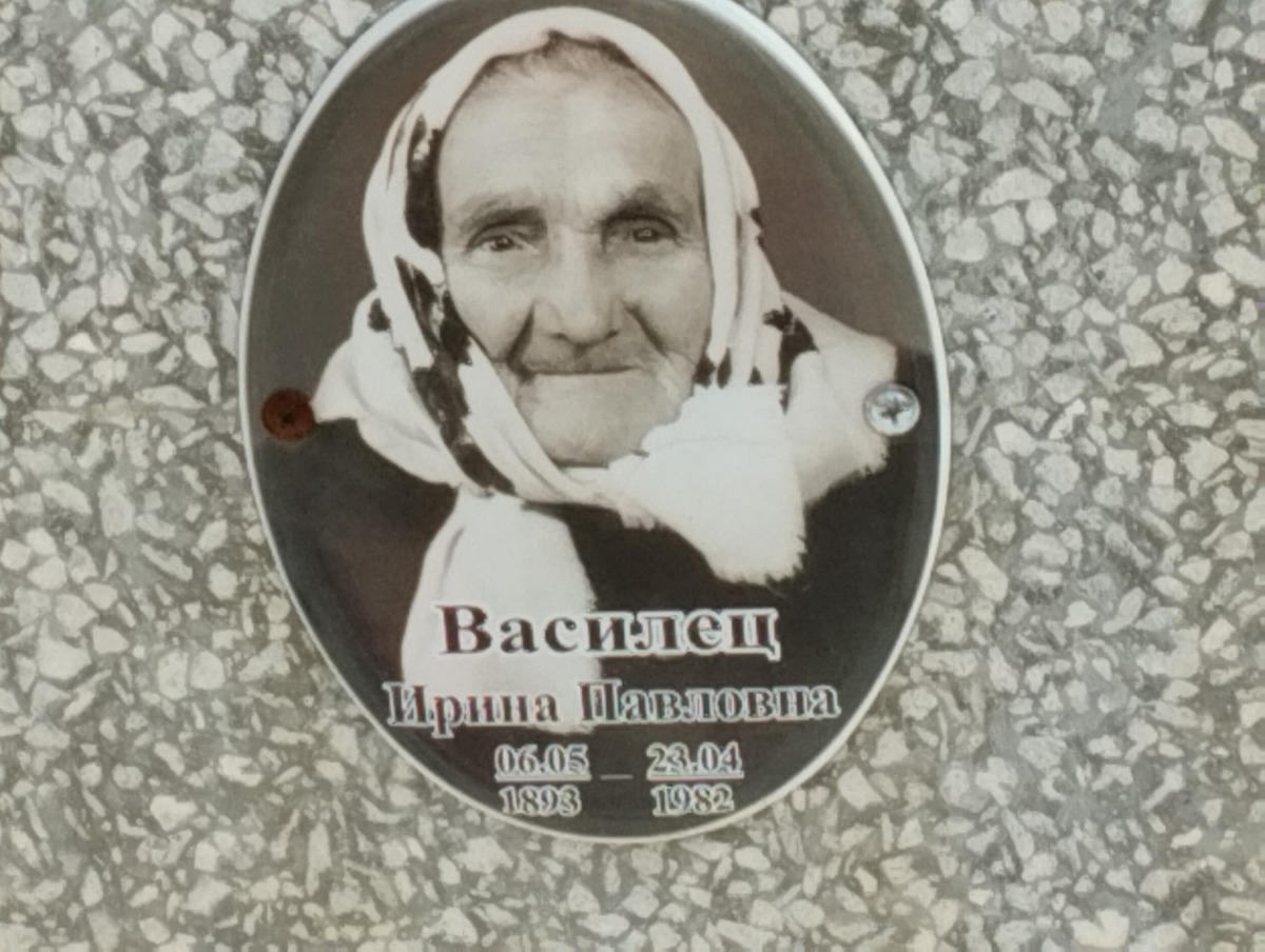 Василец Ирина Павловна