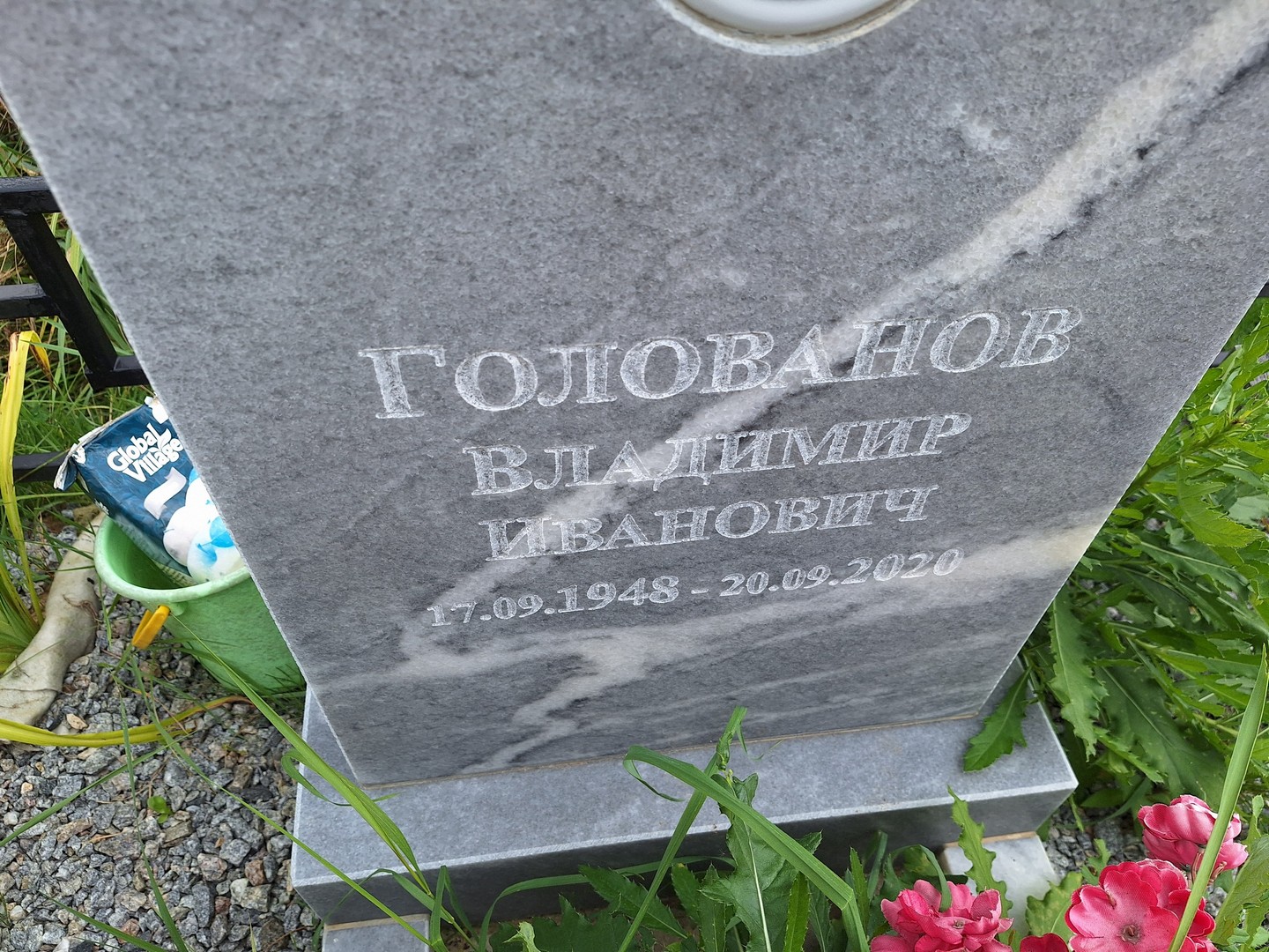 Голованов