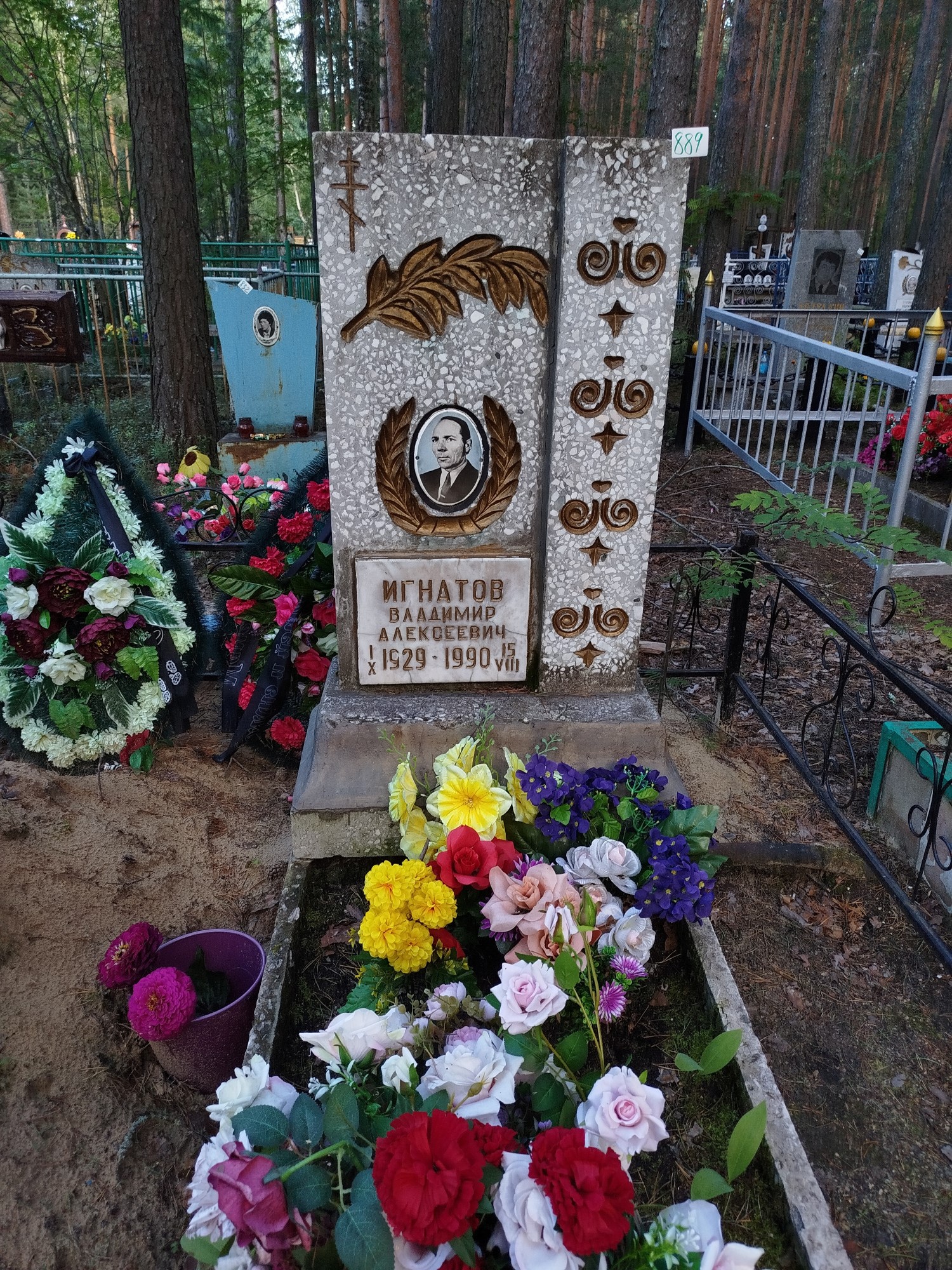 Игнатов Владимир Алексеевич