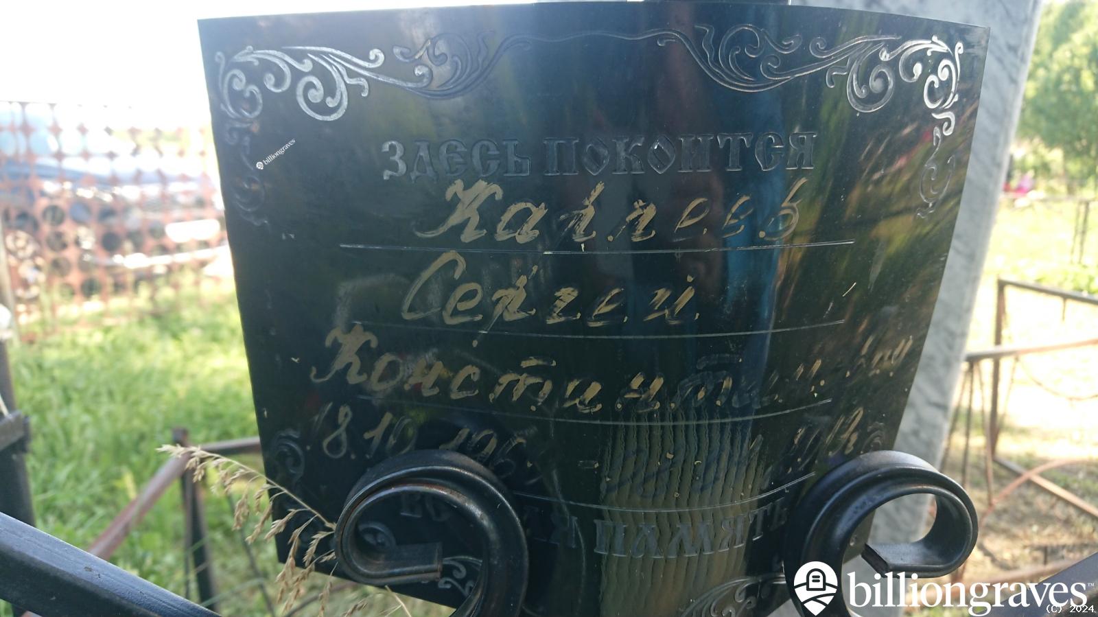 Карпеев Константин Максимович