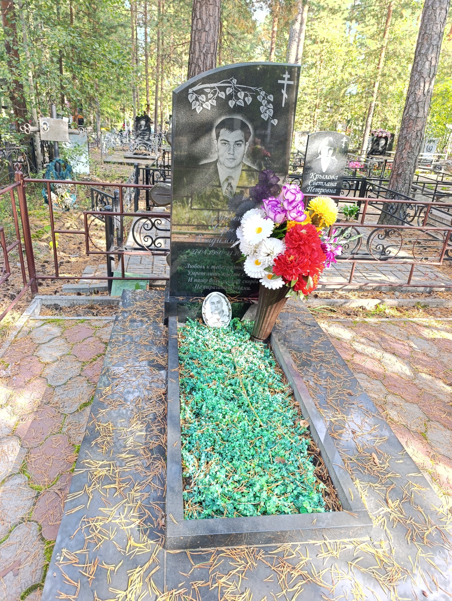 Чумаченко Сергей Владимирович