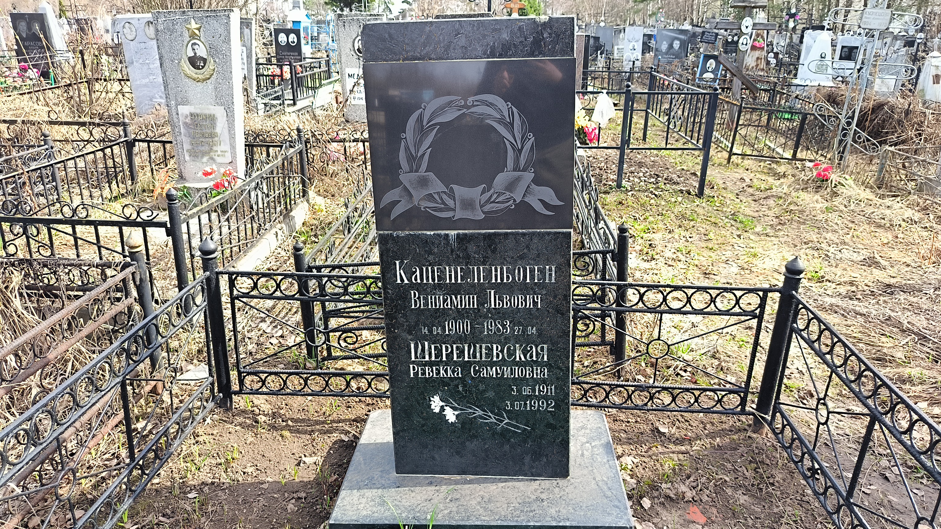 Каценеленбоген Вениамин Львович