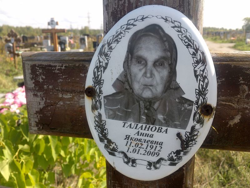 Таланова