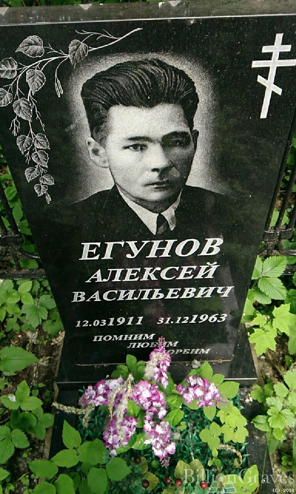 Егунова Клавдия Дмитриевна