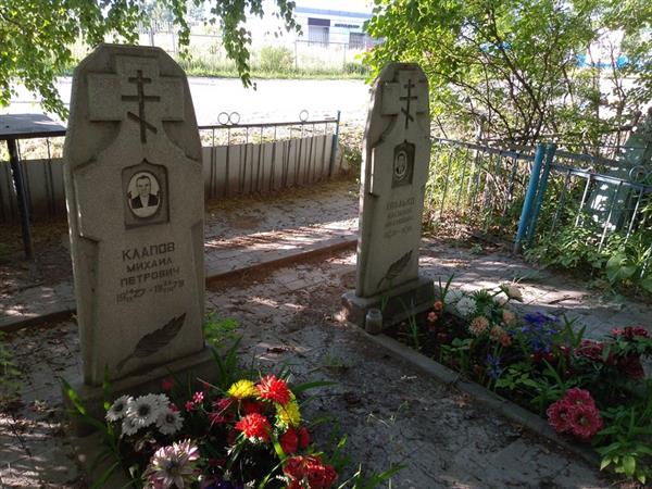Клапов Михаил Петрович