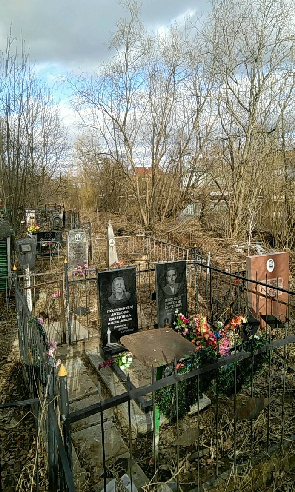 Полуянова Любовь Ивановна