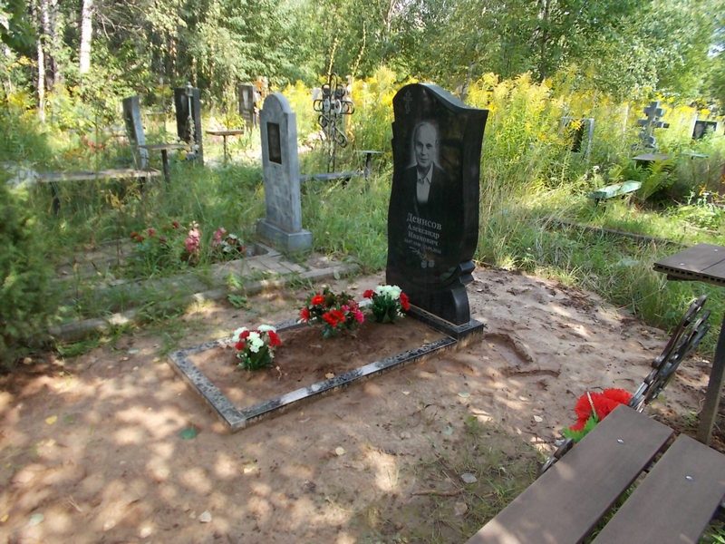 Денисов Александр Иванович