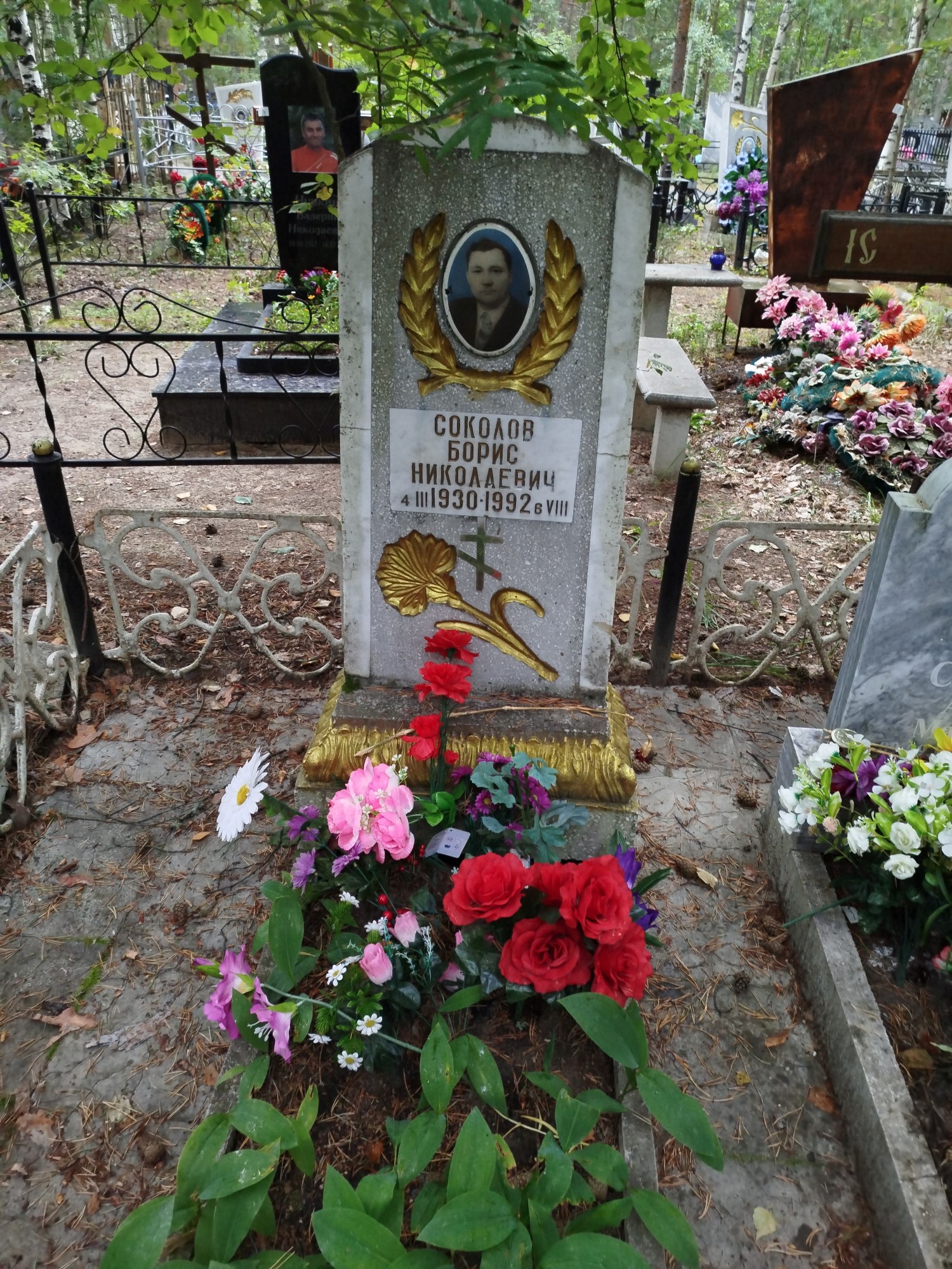 Соколов Борис Николаевич